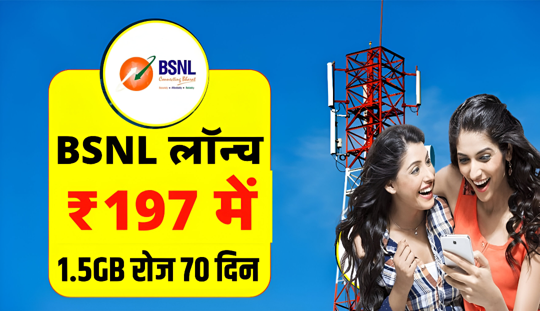 BSNL Best Recharge Pack